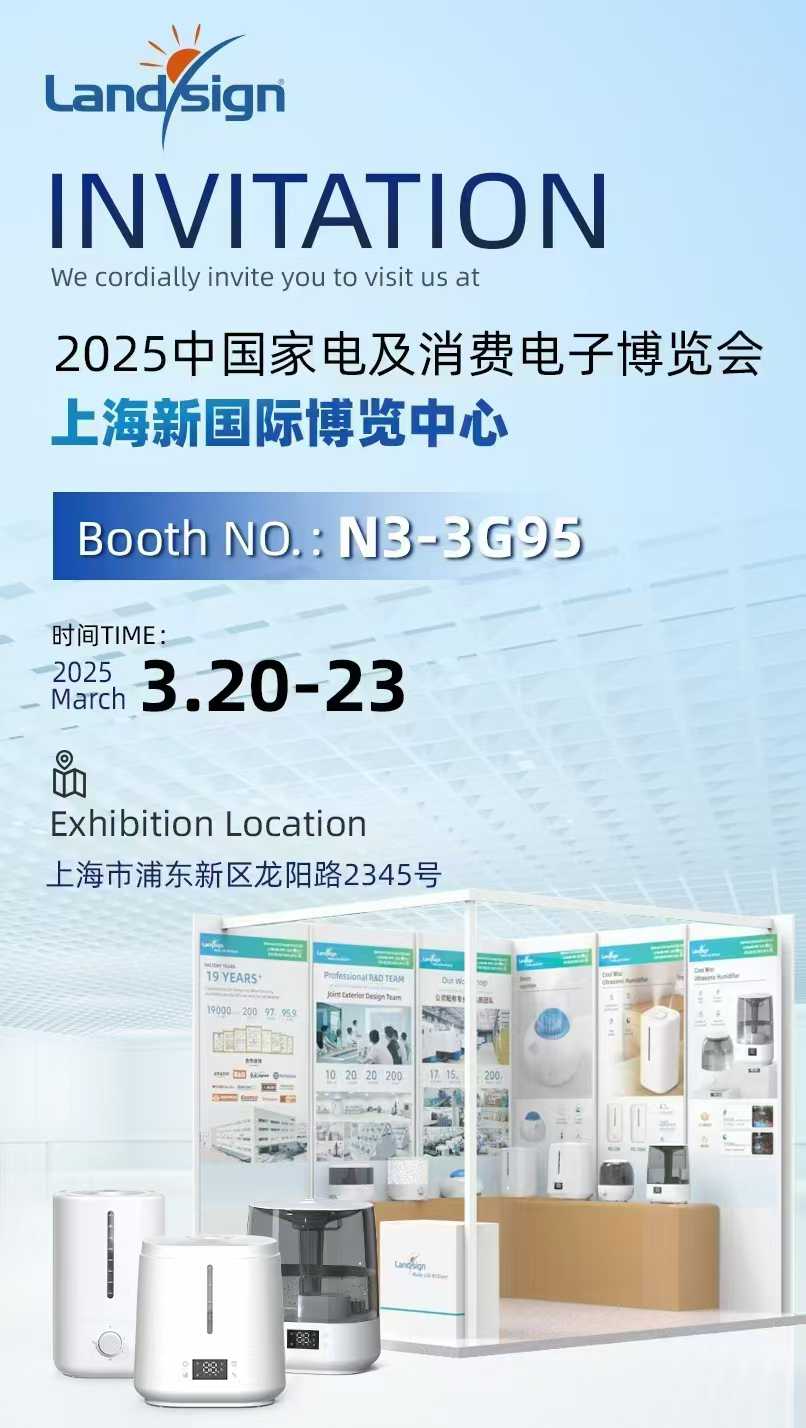 Die groot opening van 2025 China Home Appliances and Consumer Electronics Expo